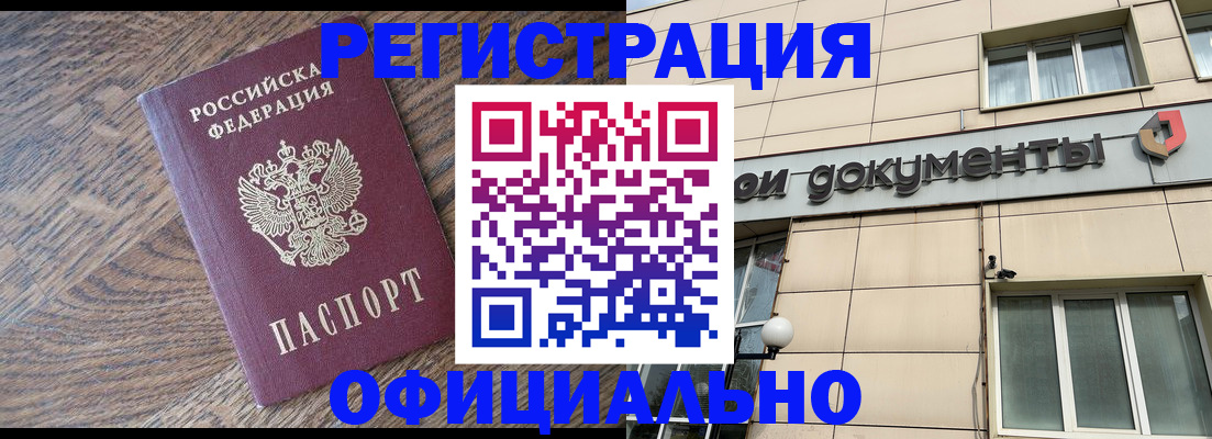 прописка для школы в Тульской области
