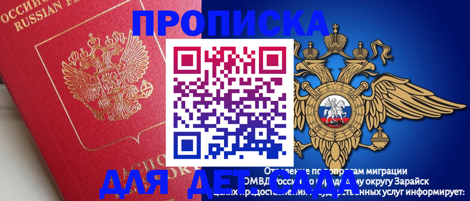 прописка гарантия в Тульской области