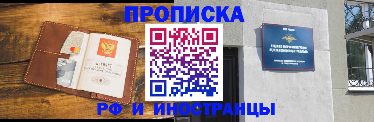 купить прописку в Тульской области